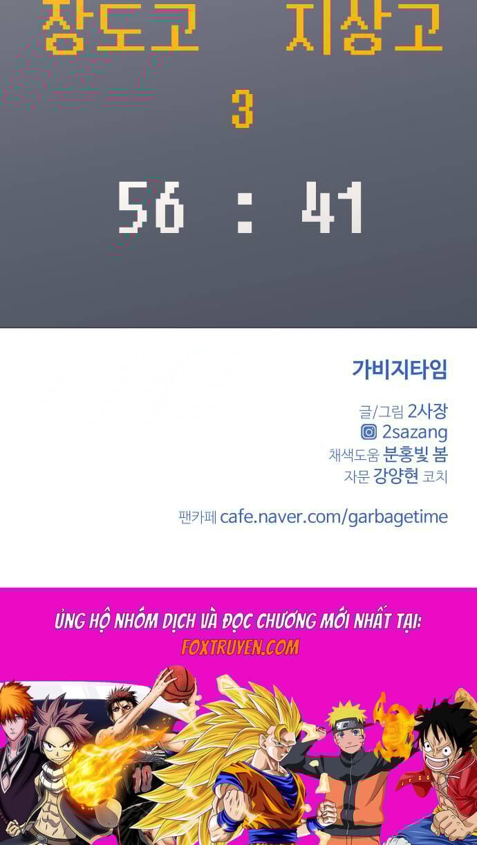 Garbage Time: Chapter 159