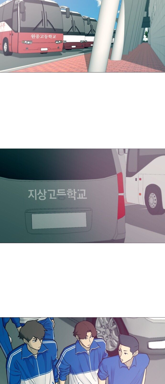 Garbage Time: Chapter 16