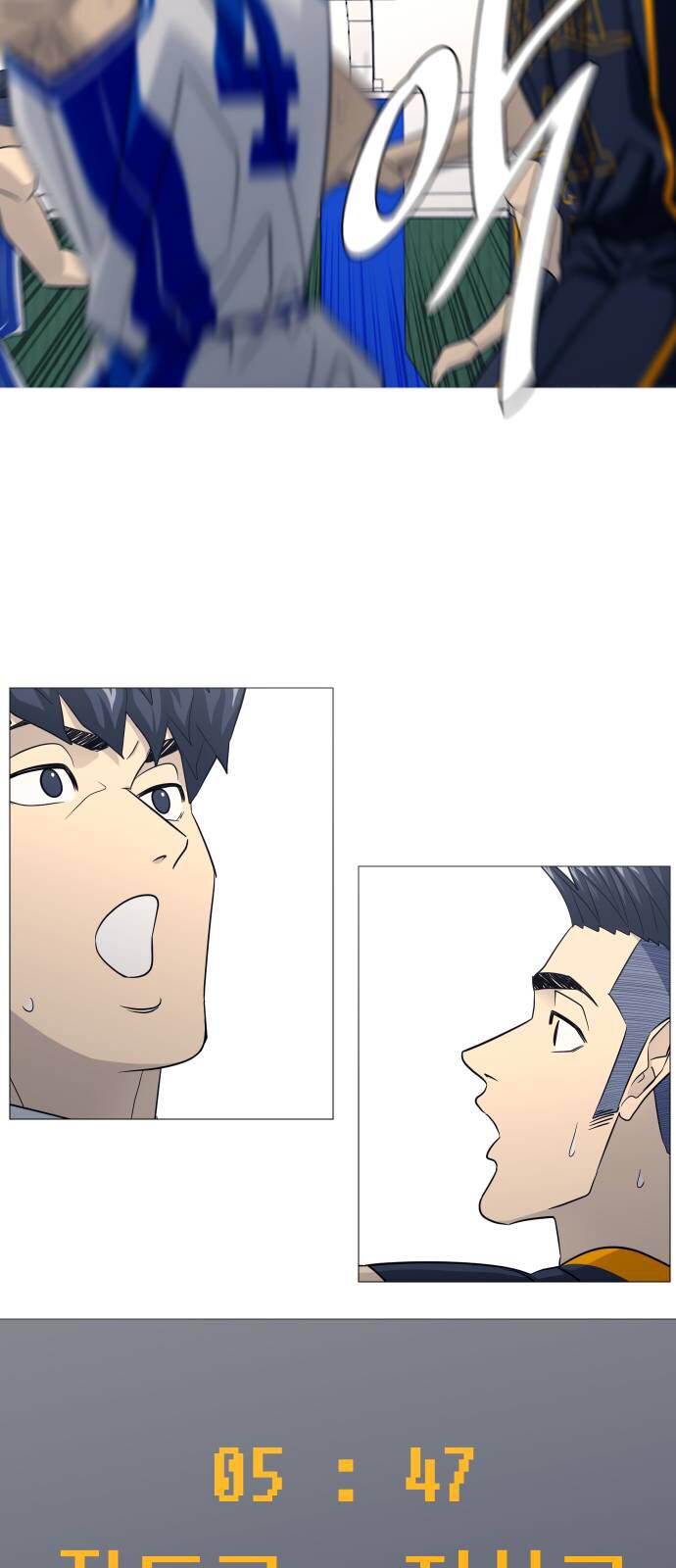 Garbage Time: Chapter 160