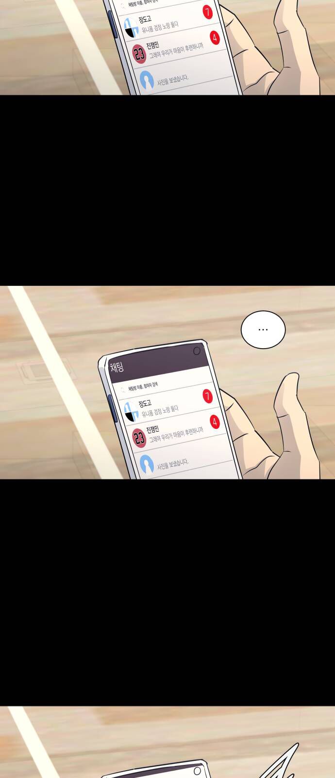 Garbage Time: Chapter 160