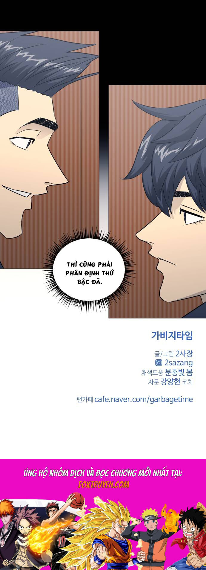 Garbage Time: Chapter 160