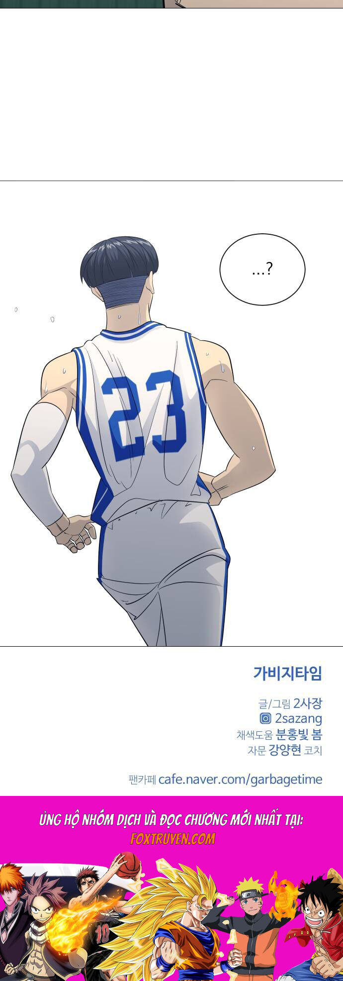 Garbage Time: Chapter 162