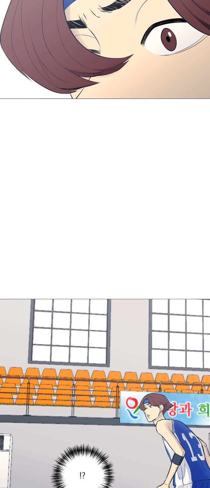 Garbage Time: Chapter 19