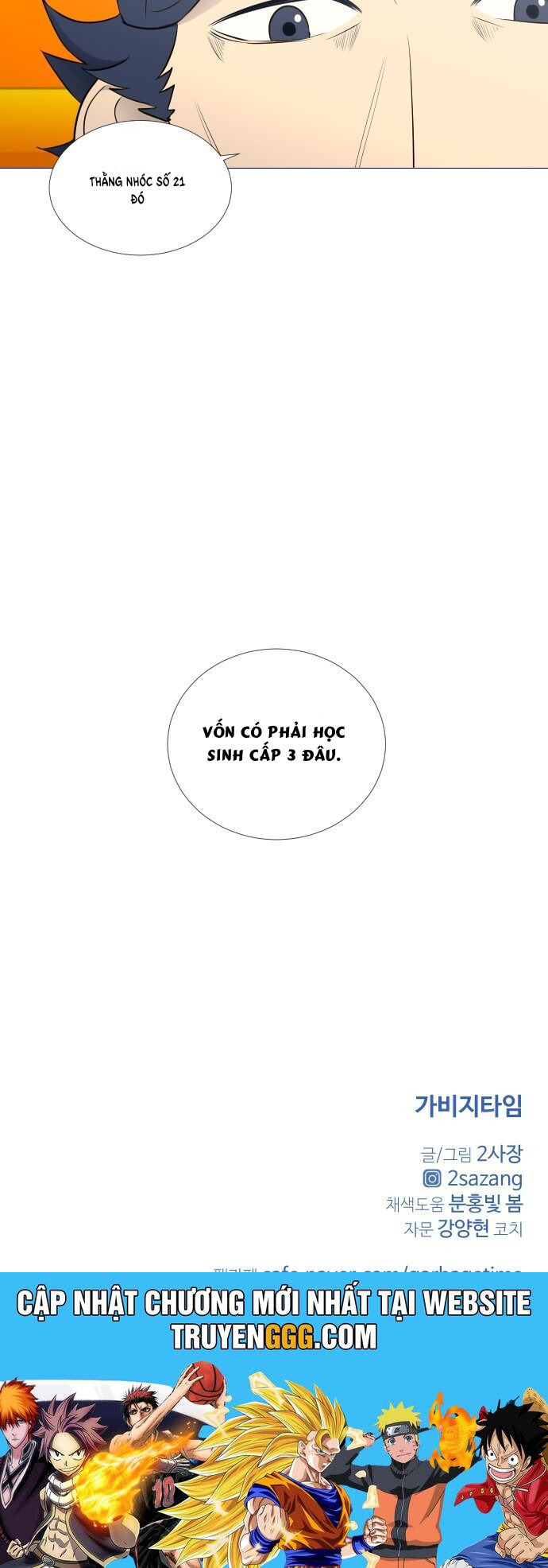 Garbage Time: Chapter 19