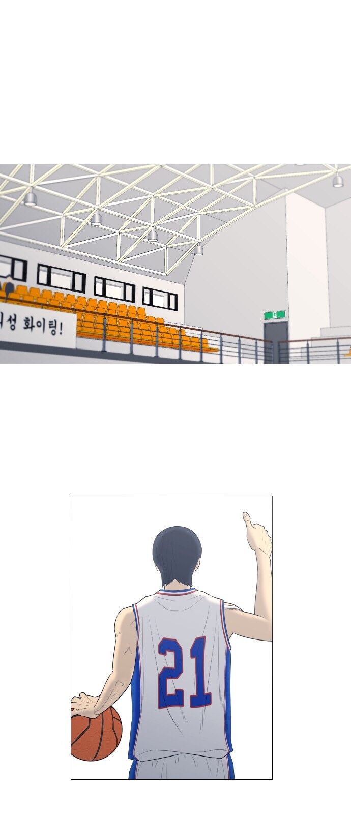 Garbage Time: Chapter 20