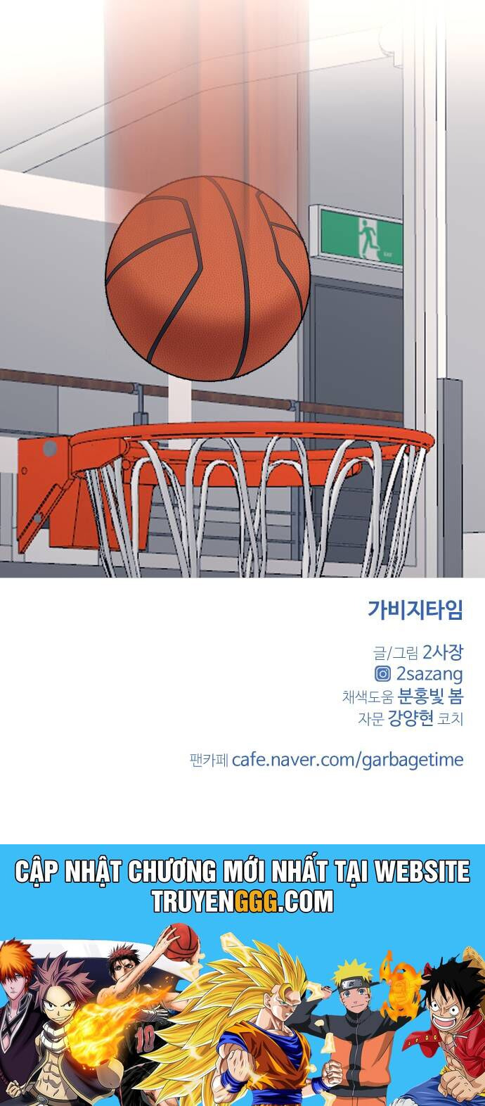 Garbage Time: Chapter 22