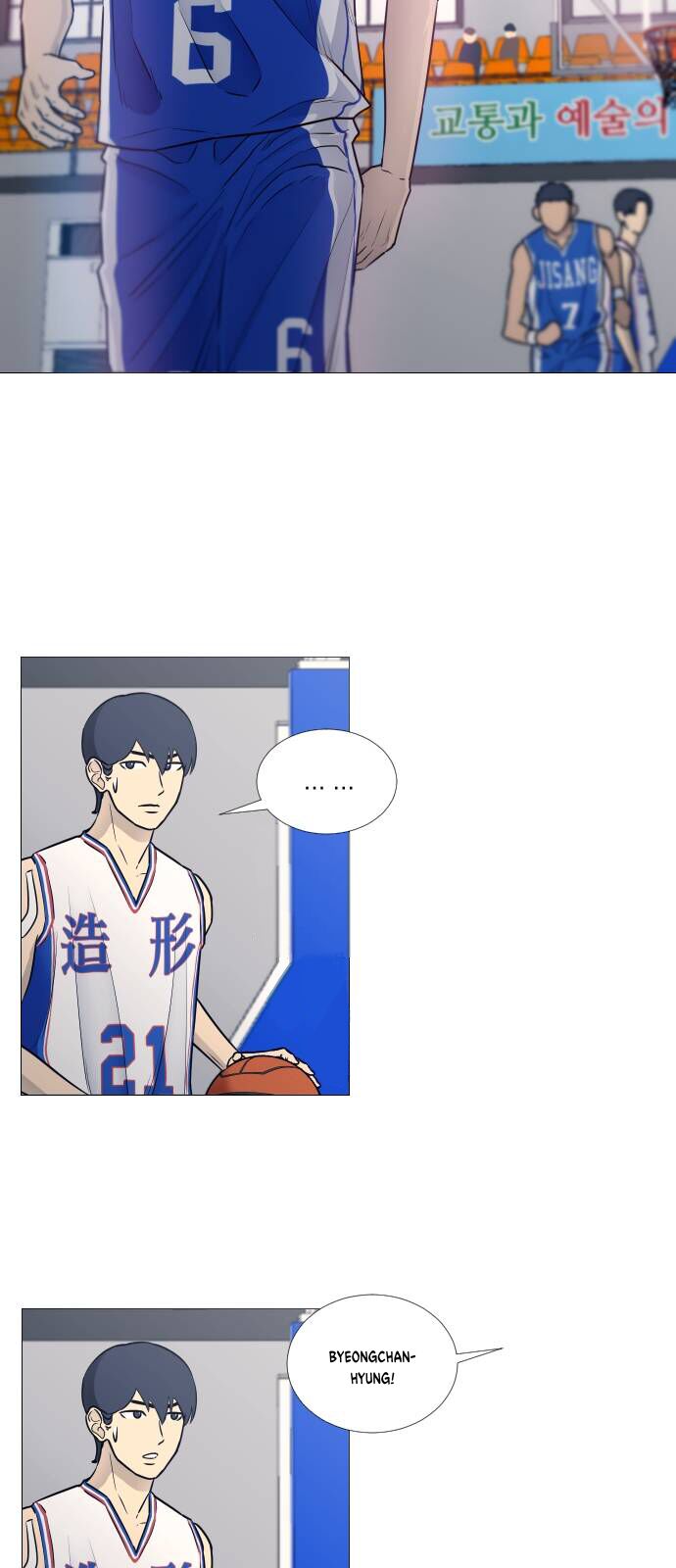 Garbage Time: Chapter 23