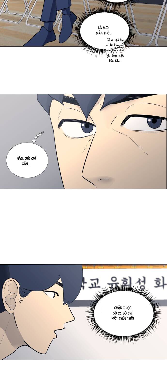 Garbage Time: Chapter 23