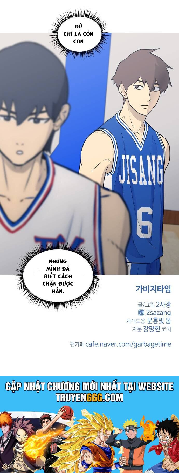 Garbage Time: Chapter 23