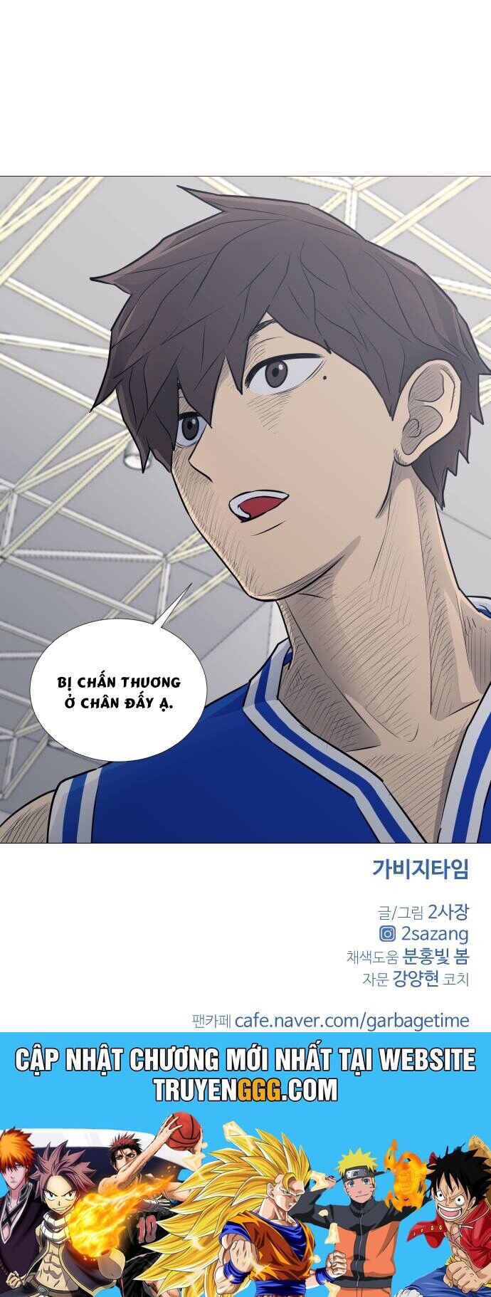 Garbage Time: Chapter 24