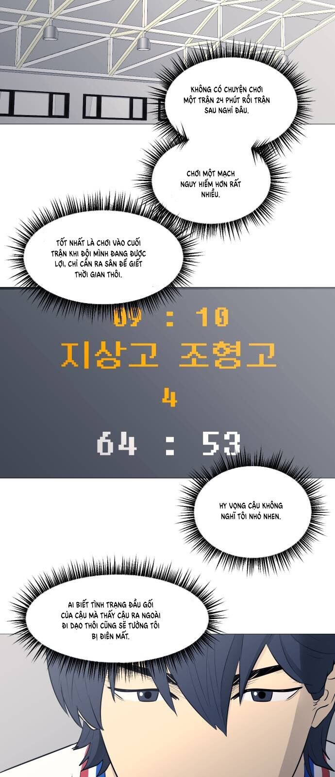 Garbage Time: Chapter 26