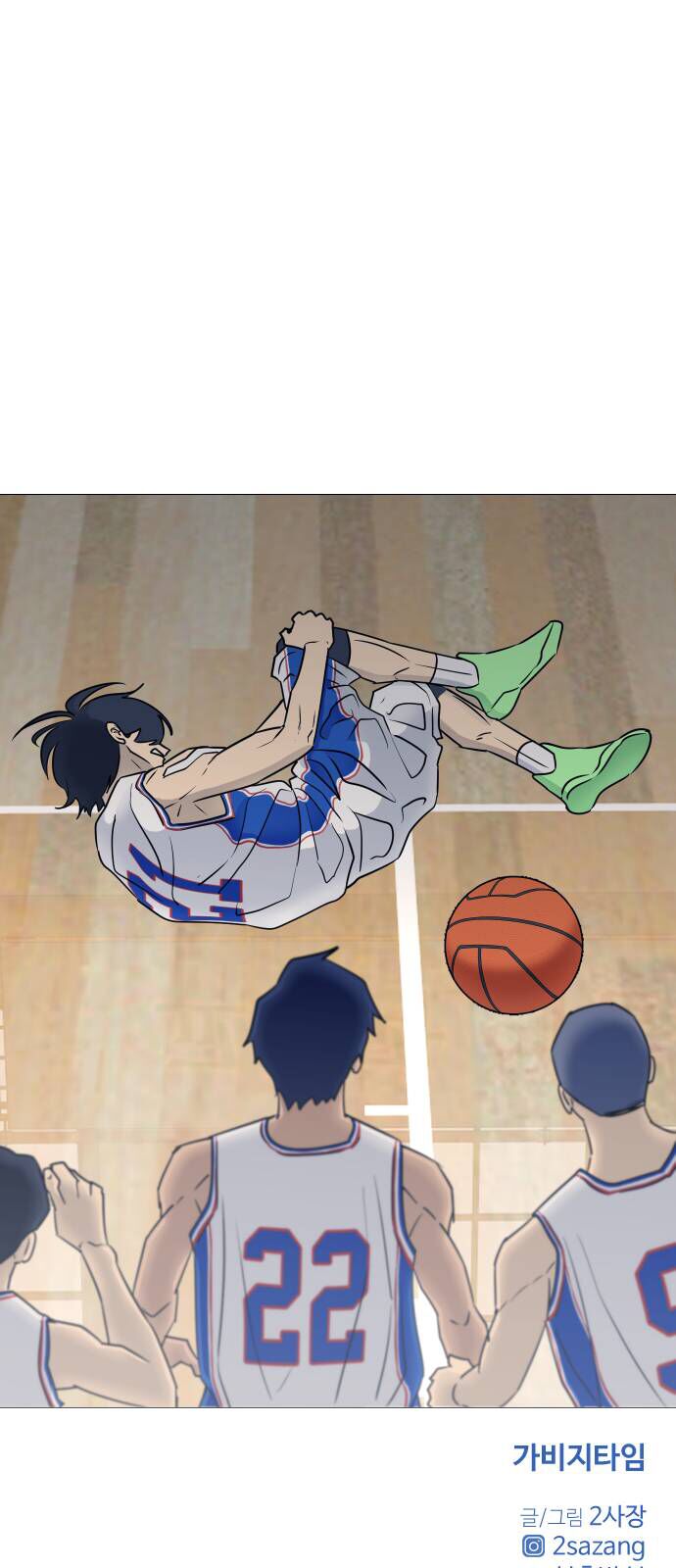 Garbage Time: Chapter 31