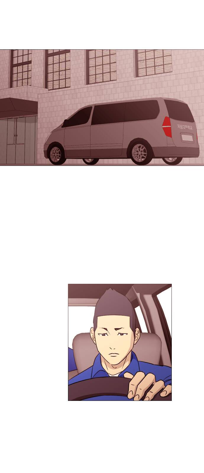 Garbage Time: Chapter 32