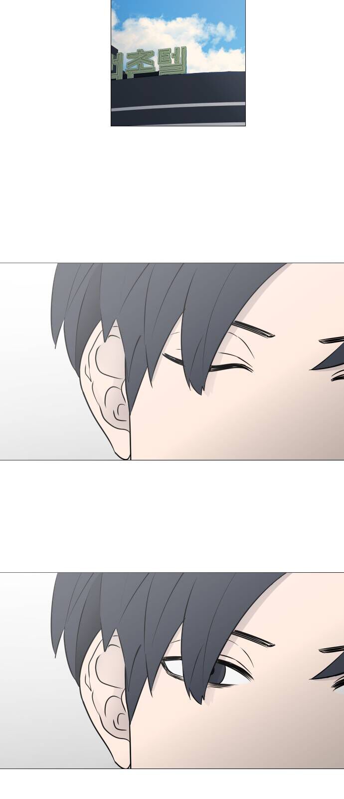 Garbage Time: Chapter 32