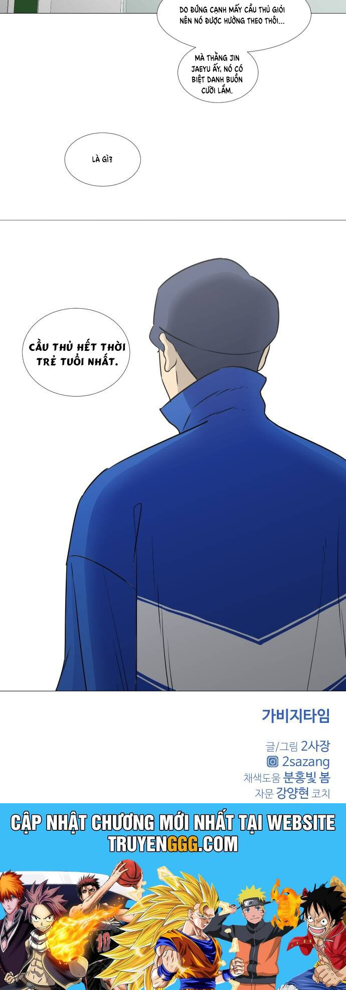 Garbage Time: Chapter 32