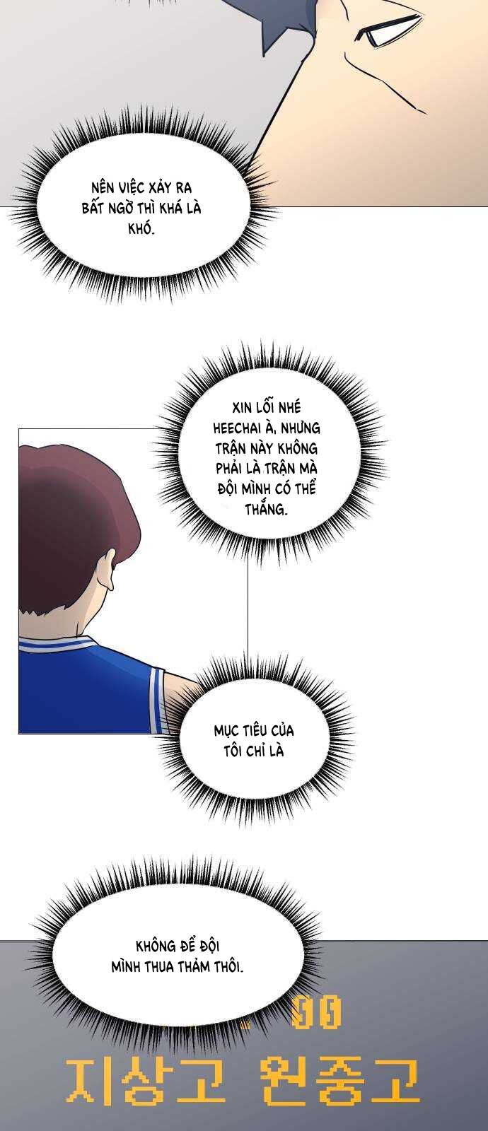 Garbage Time: Chapter 33