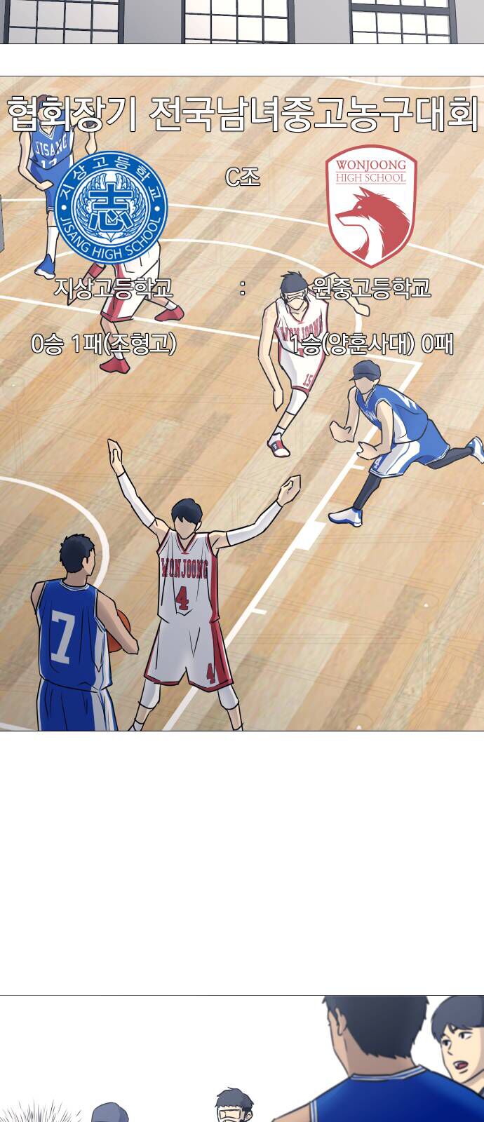 Garbage Time: Chapter 34