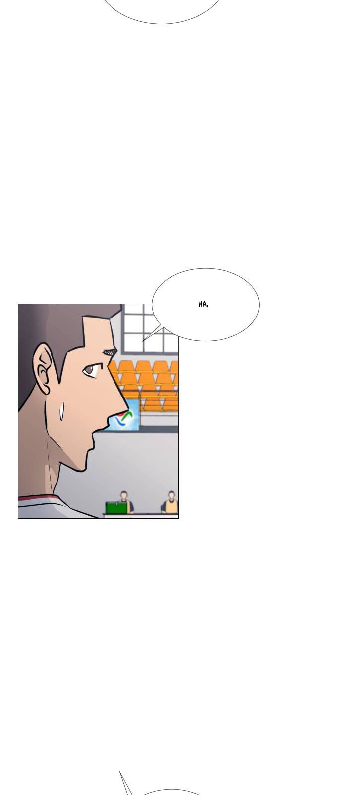 Garbage Time: Chapter 36