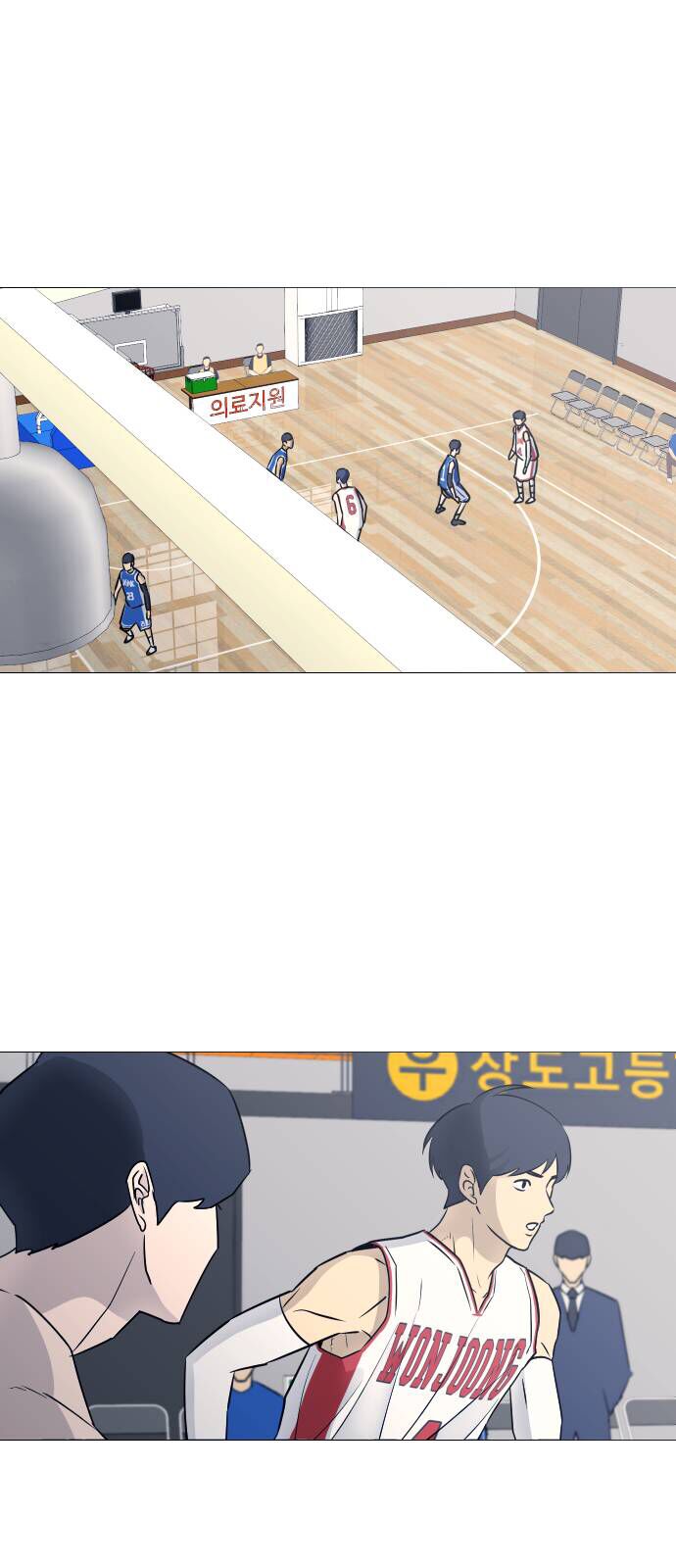 Garbage Time: Chapter 36