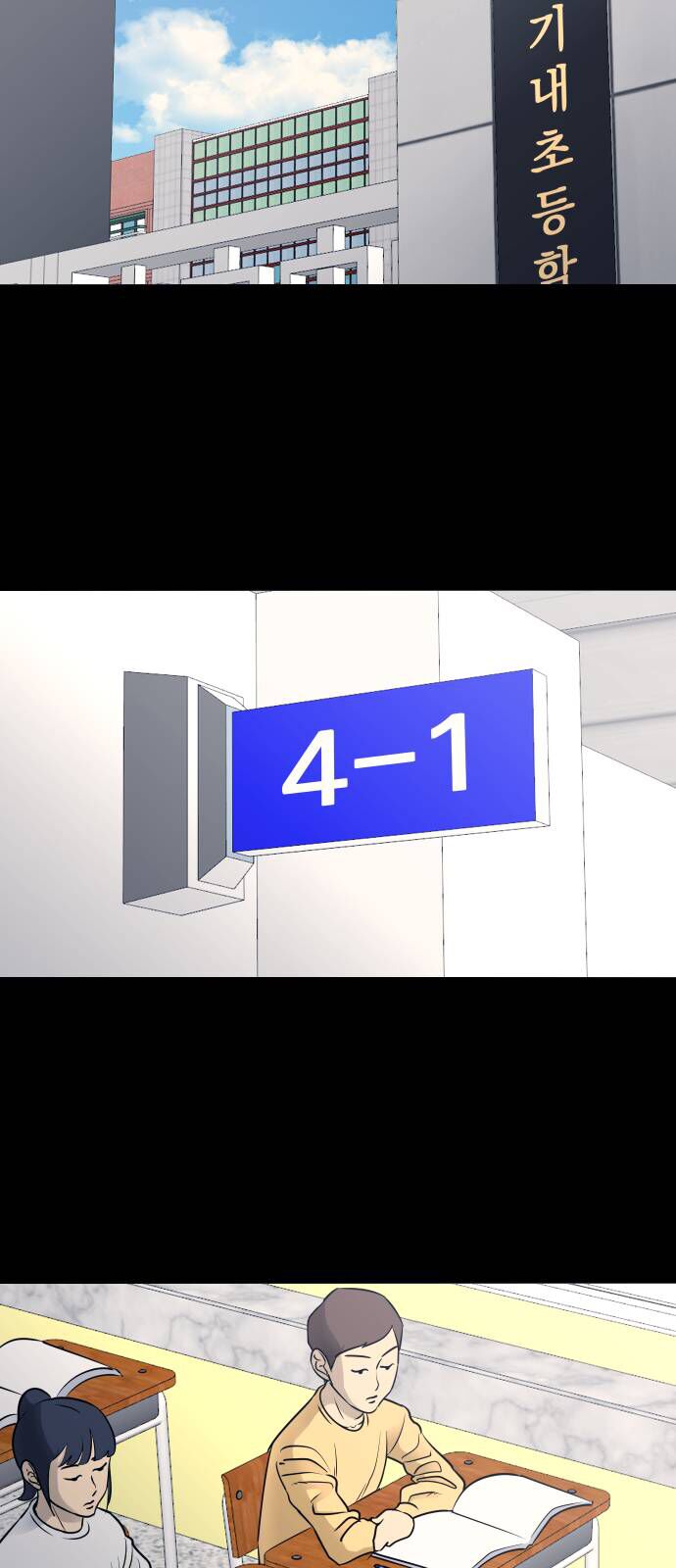 Garbage Time: Chapter 37