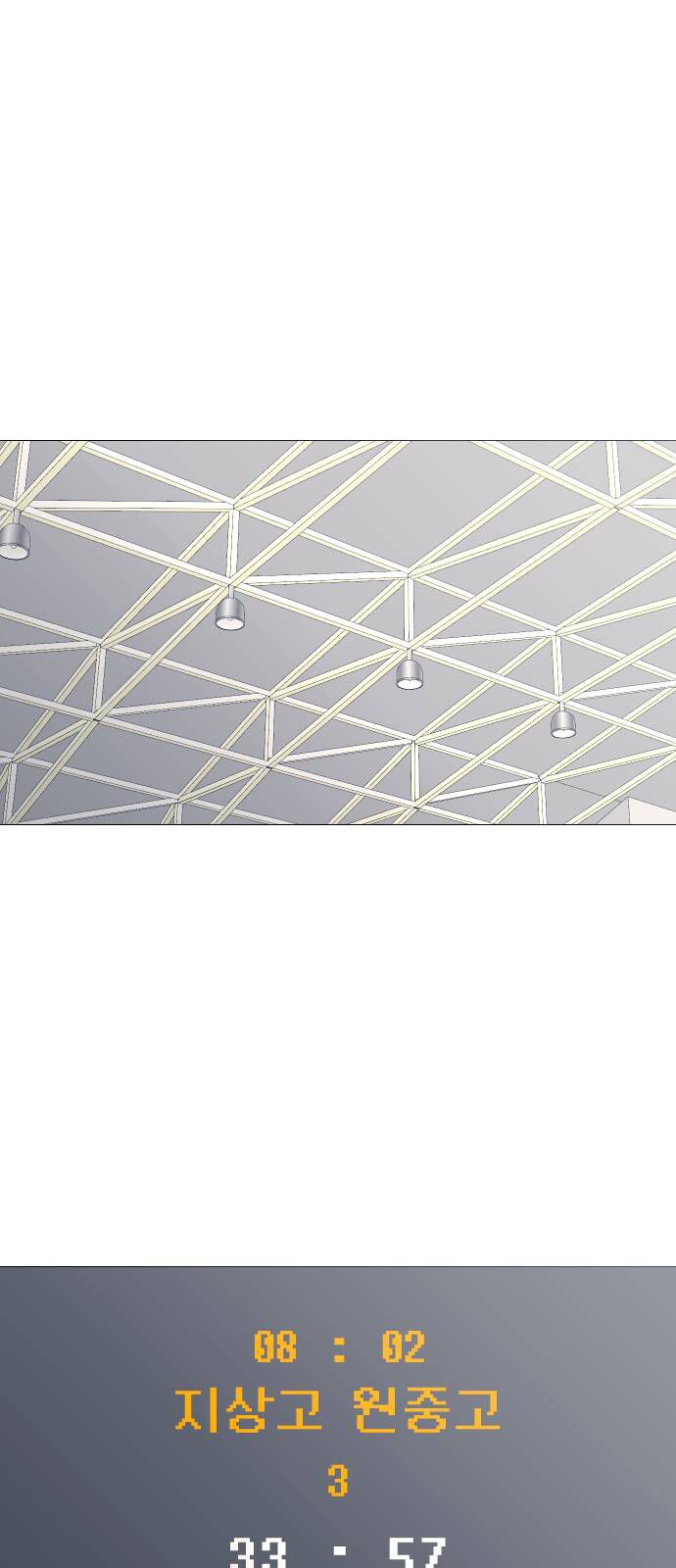 Garbage Time: Chapter 40