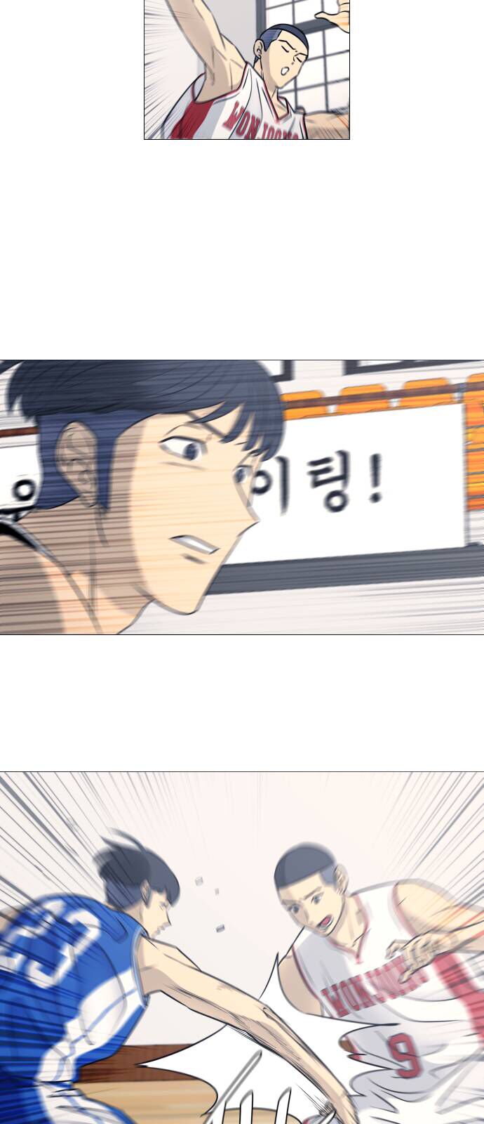 Garbage Time: Chapter 40