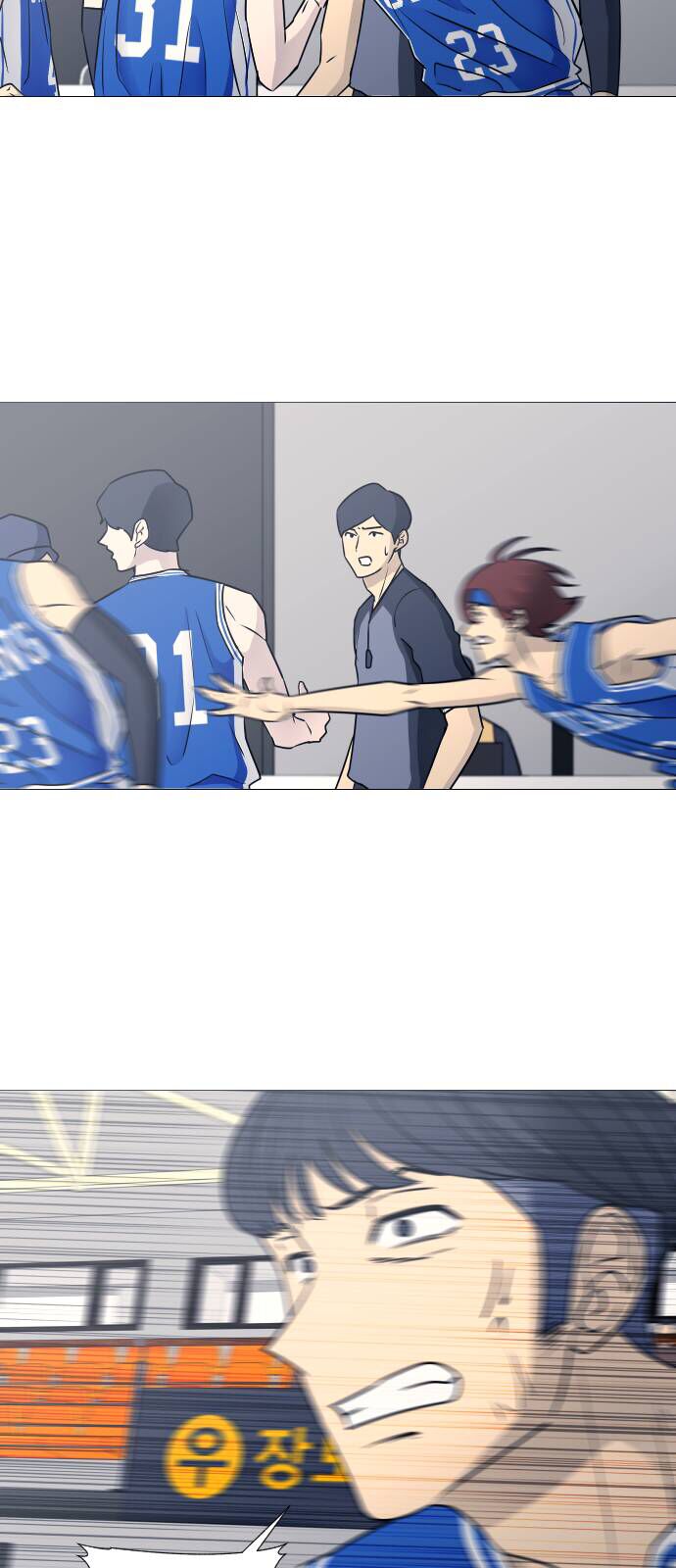 Garbage Time: Chapter 41