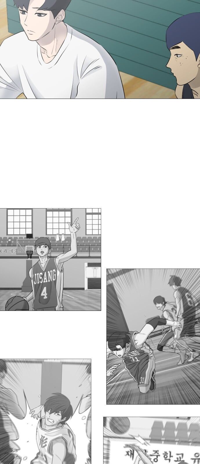 Garbage Time: Chapter 46