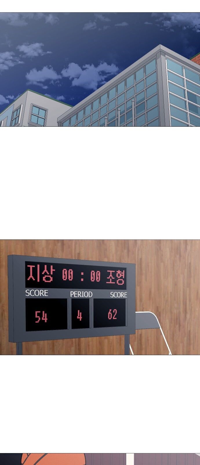 Garbage Time: Chapter 48