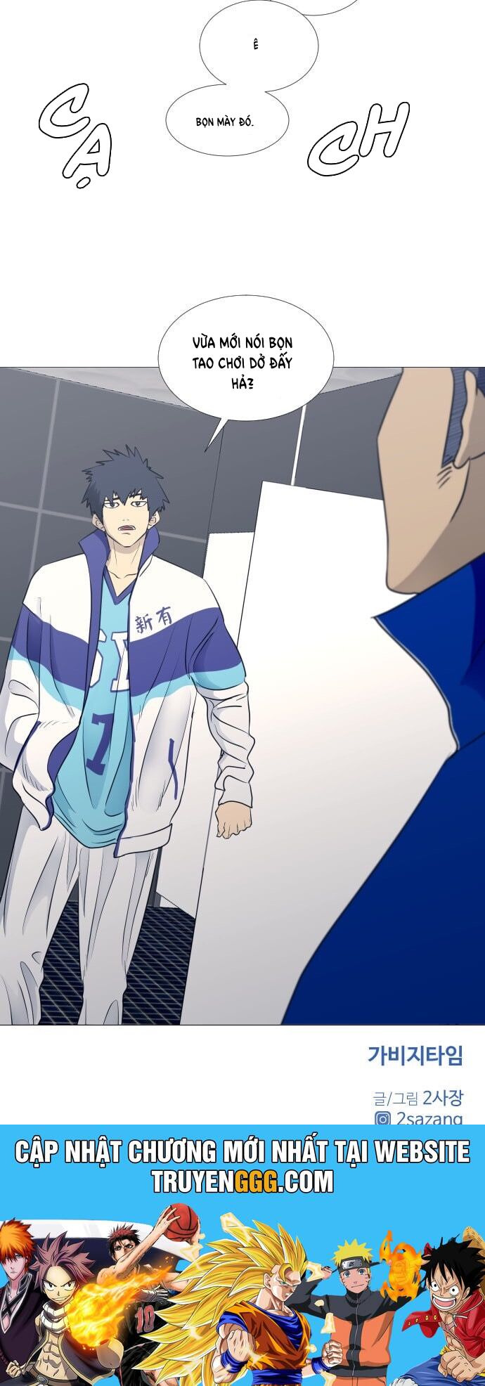 Garbage Time: Chapter 49