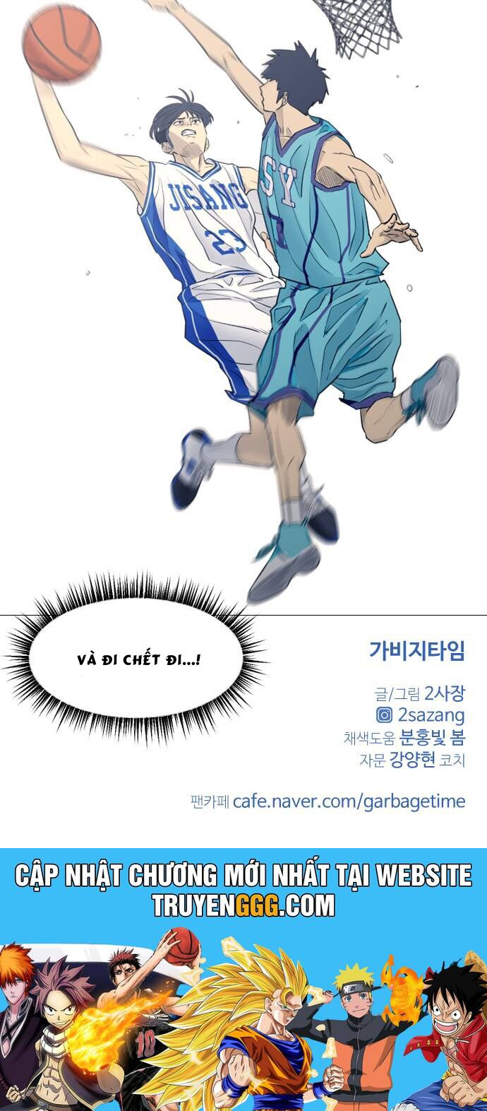 Garbage Time: Chapter 64