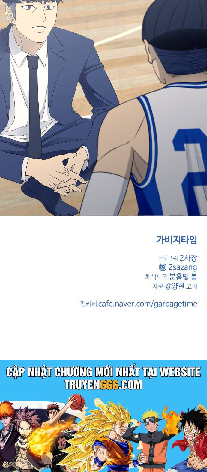 Garbage Time: Chapter 69