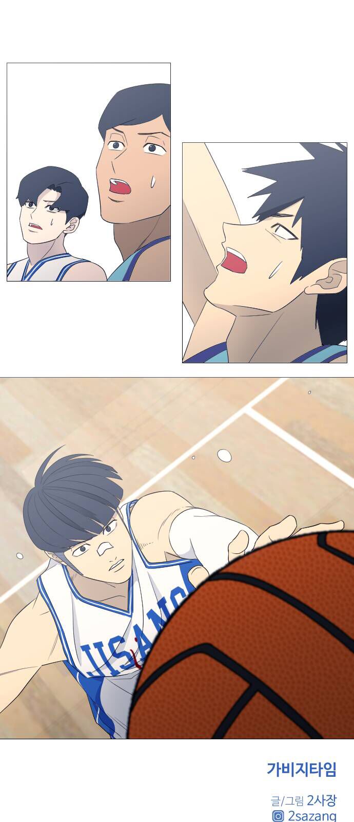 Garbage Time: Chapter 70