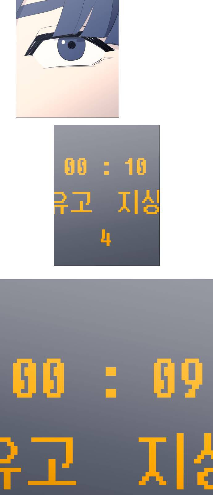 Garbage Time: Chapter 73