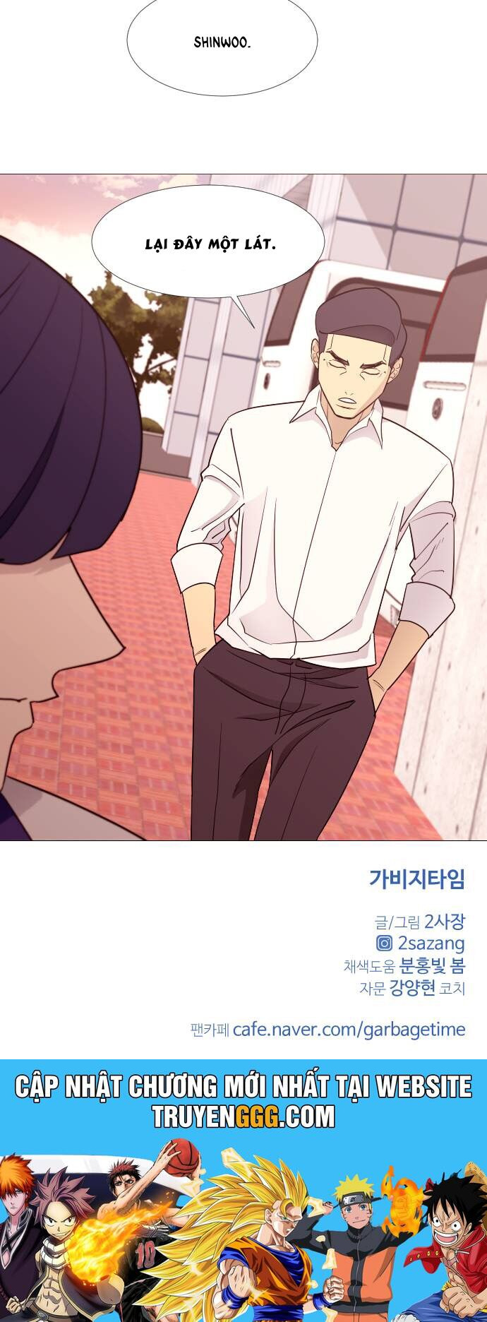 Garbage Time: Chapter 74