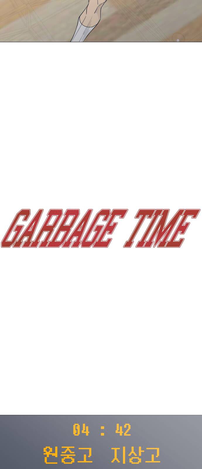 Garbage Time: Chapter 77