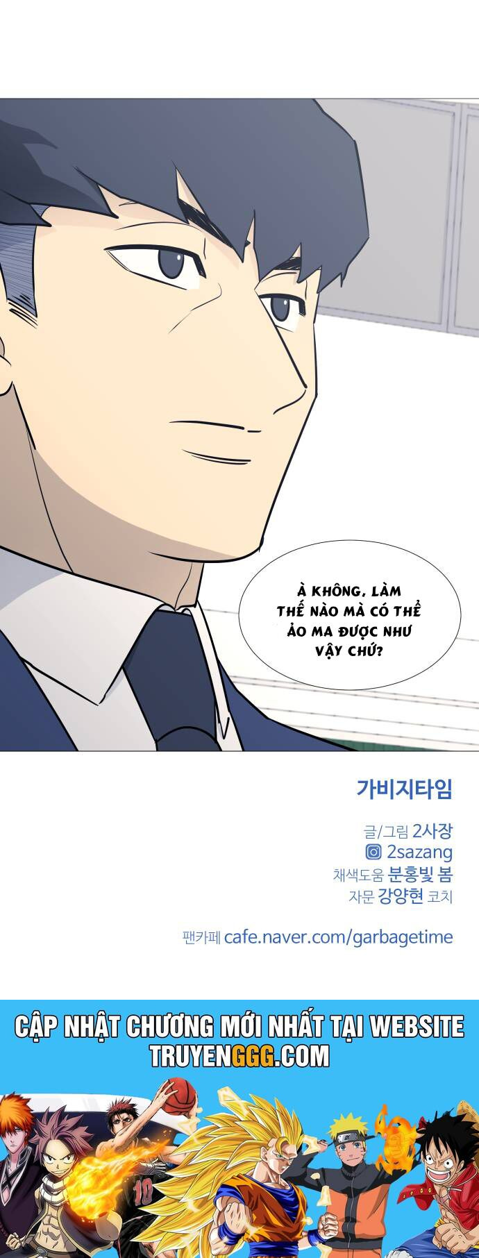 Garbage Time: Chapter 79