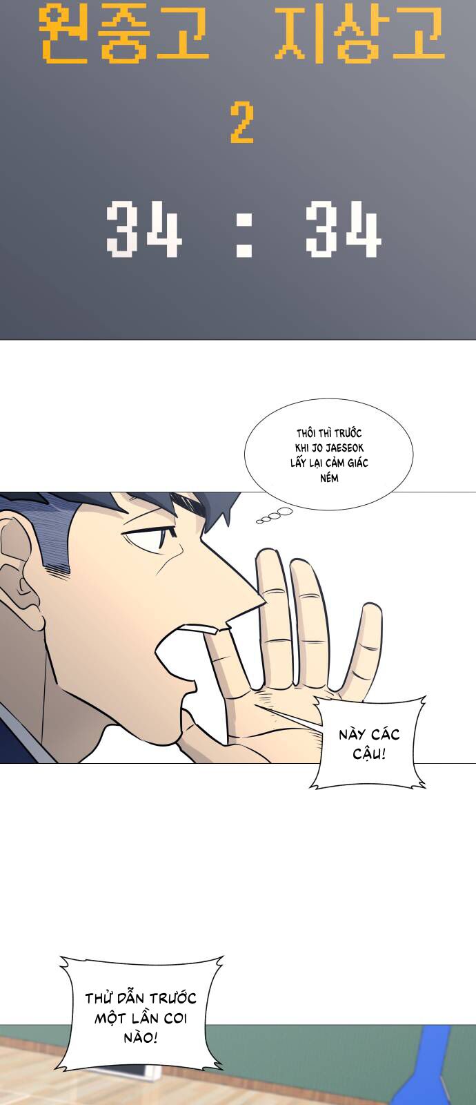 Garbage Time: Chapter 81