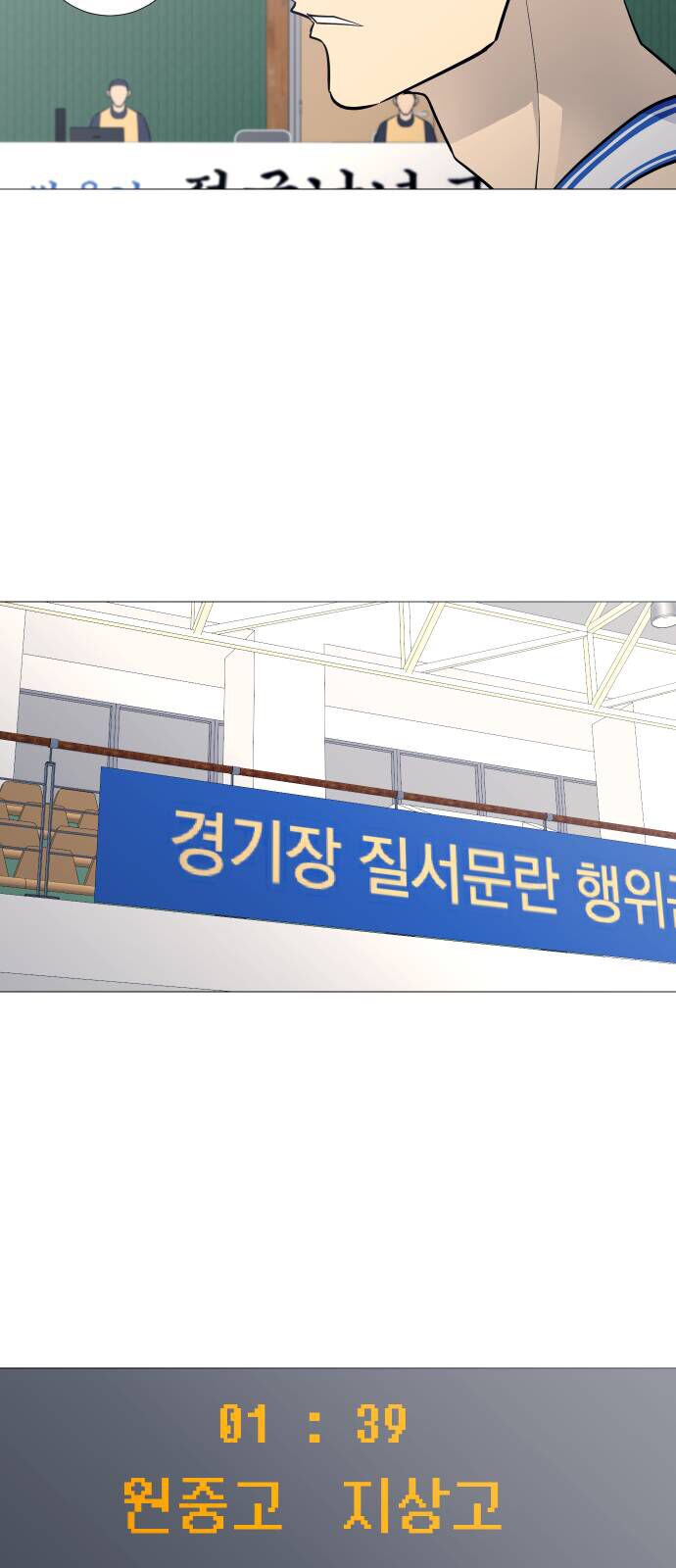 Garbage Time: Chapter 88