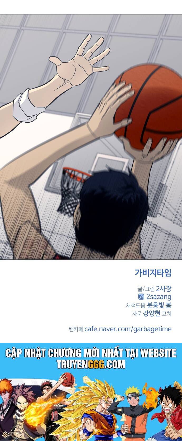 Garbage Time: Chapter 88