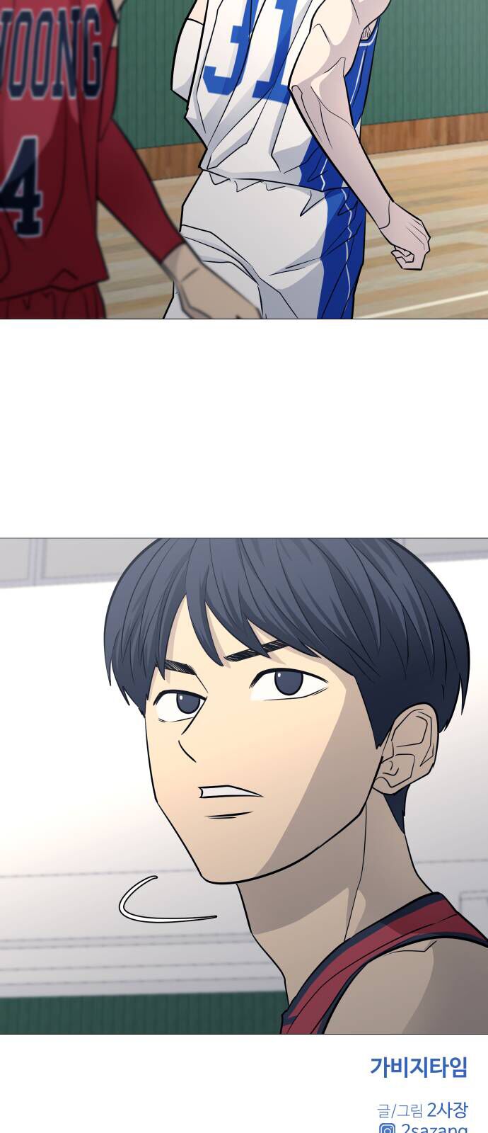 Garbage Time: Chapter 93