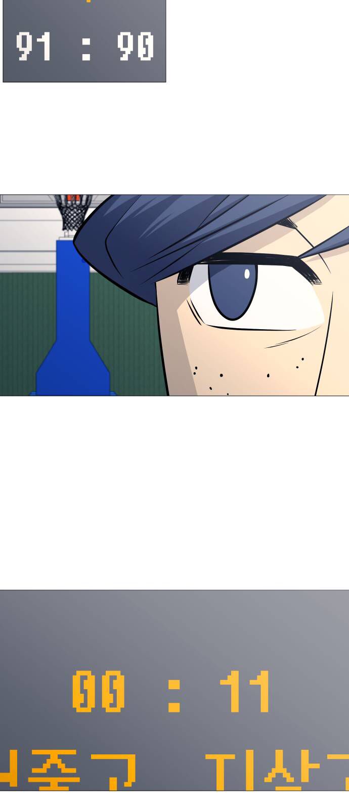 Garbage Time: Chapter 96