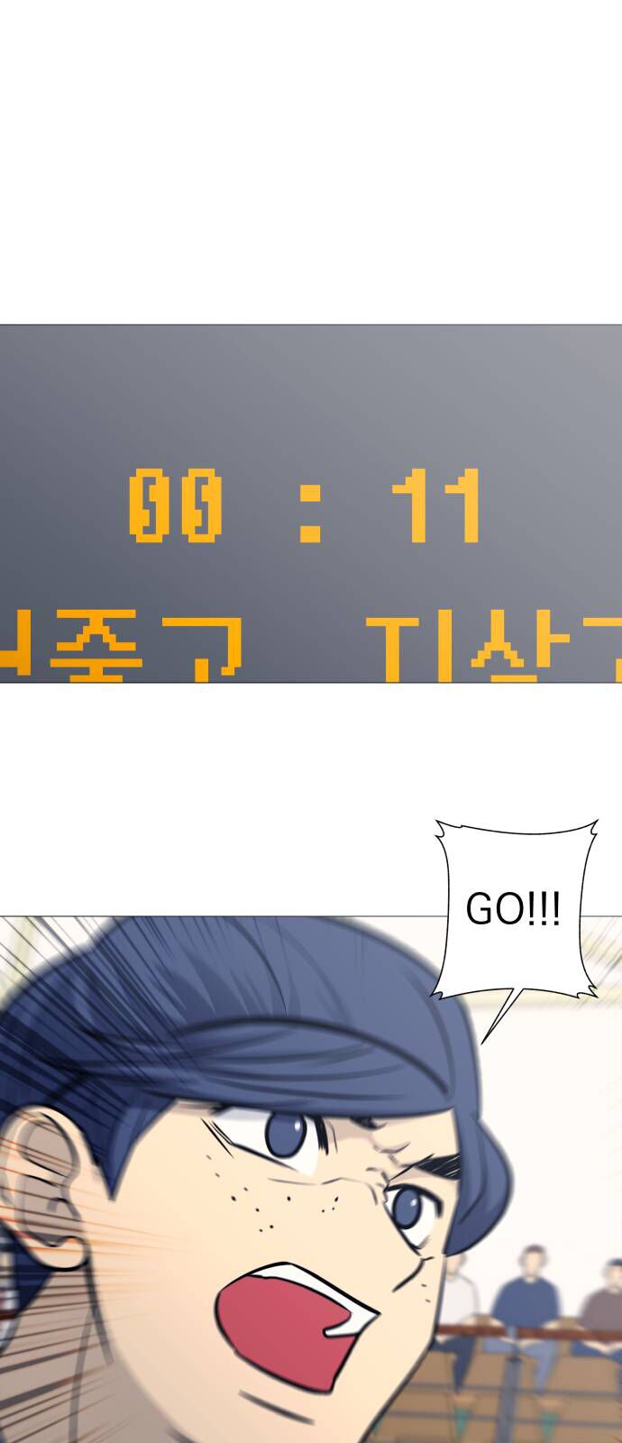 Garbage Time: Chapter 97