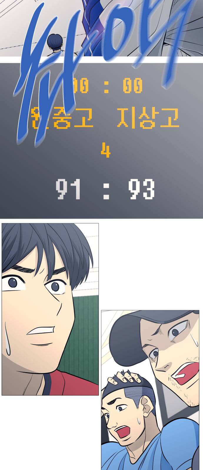 Garbage Time: Chapter 97