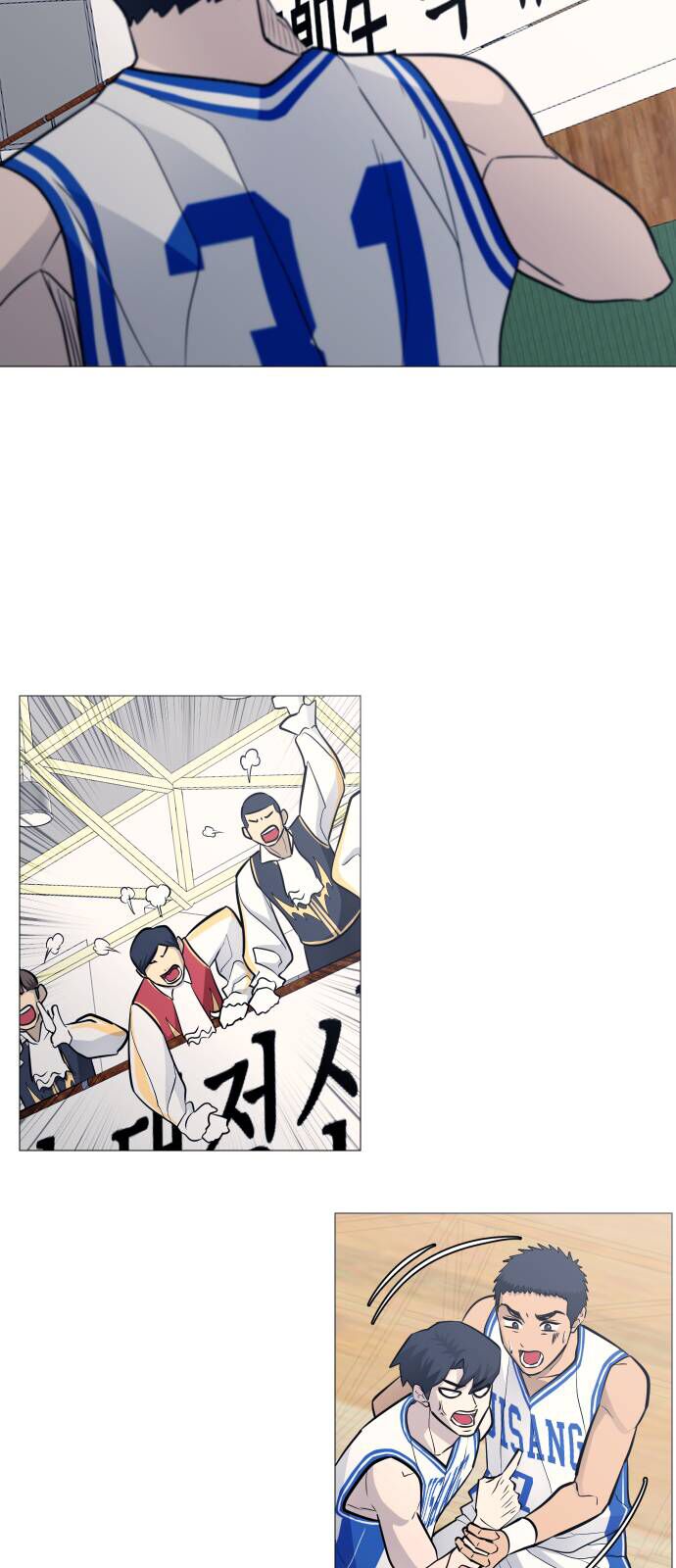 Garbage Time: Chapter 97