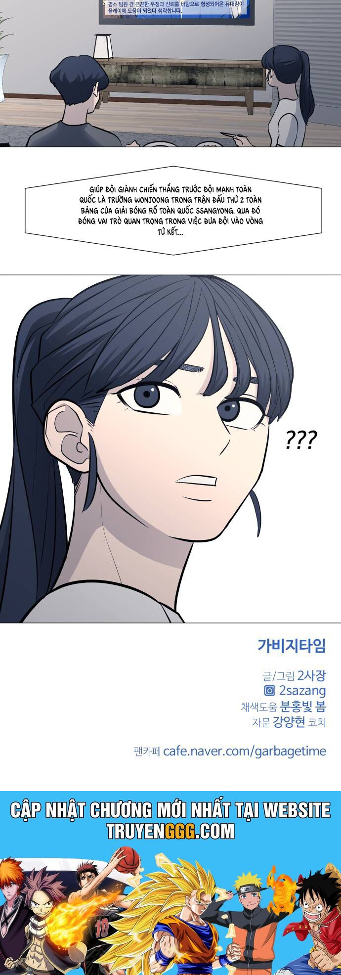 Garbage Time: Chapter 98