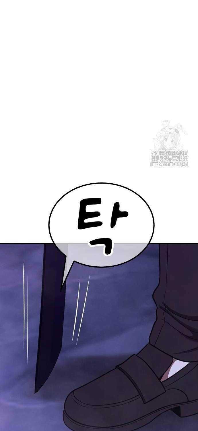 Gậy  Cấp 99: Chapter 102.3