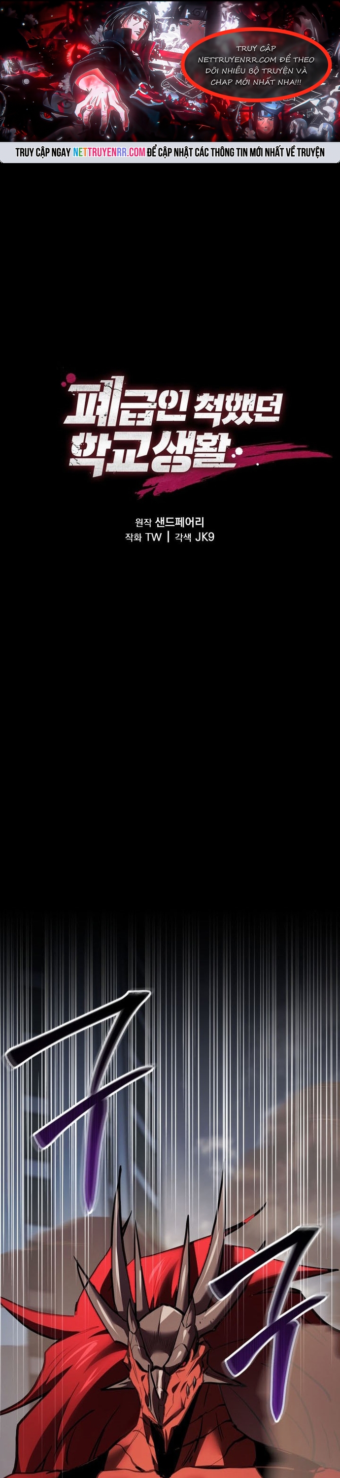 Giả Vờ Làm Kẻ Vô Dụng Ở Học Đường: Chapter 119