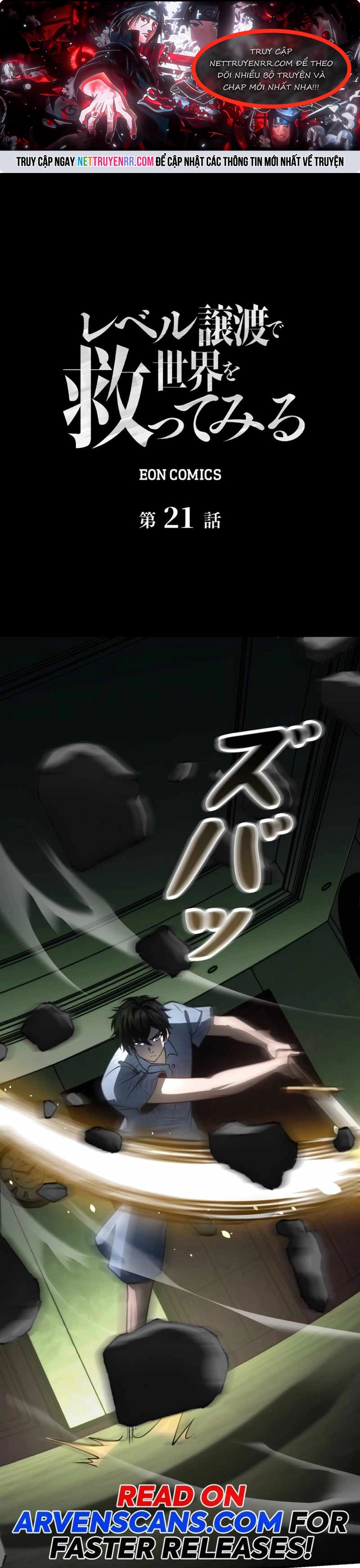 Giải Cứu Thế Giới Bằng Cách Thăng Cấp: Chapter 21