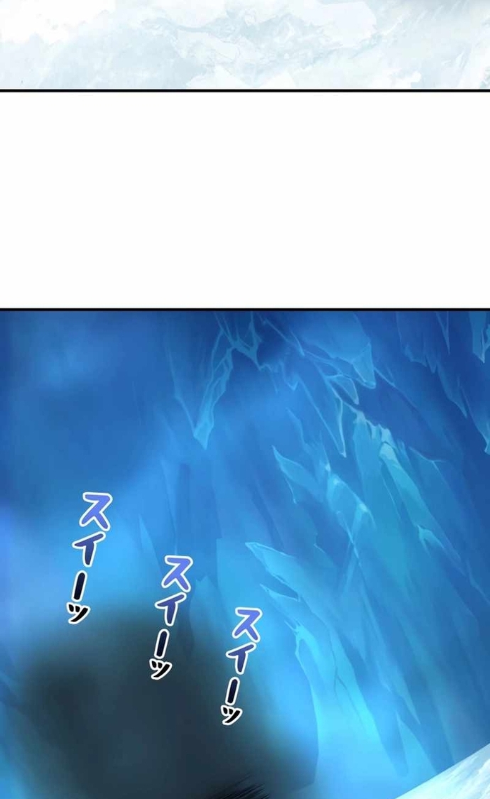 Giải Cứu Thế Giới Bằng Cách Thăng Cấp: Chapter 43